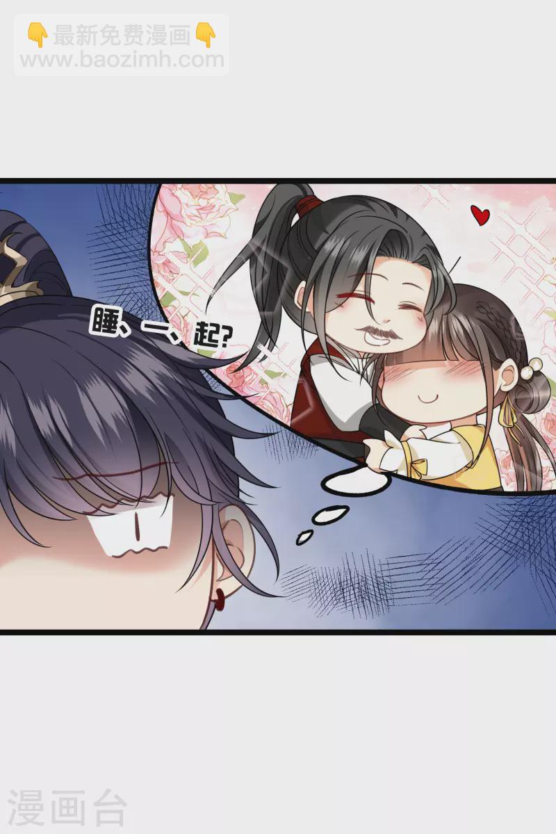 第93话 睡、一、起？-第102话