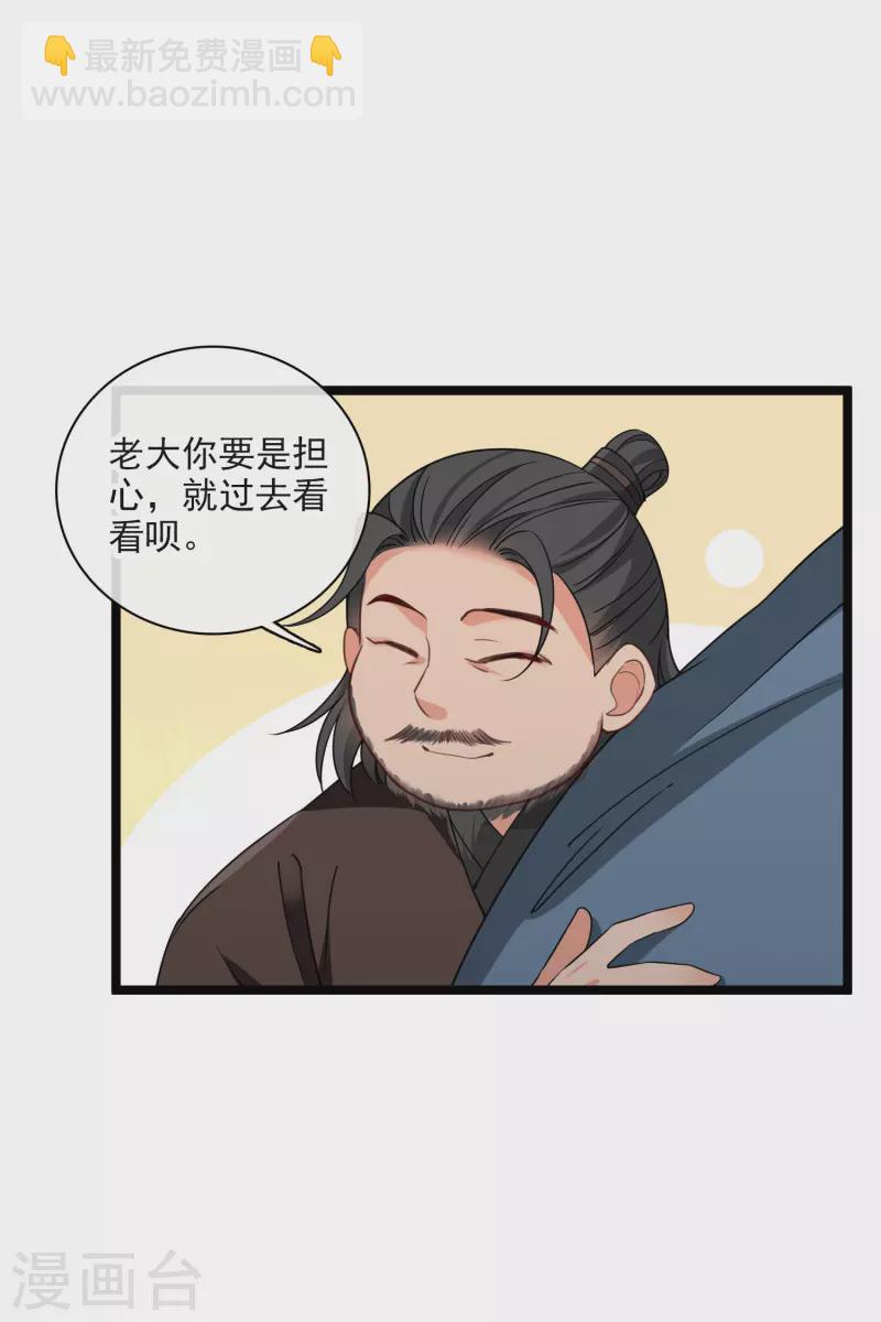 第93话 睡、一、起？-第102话