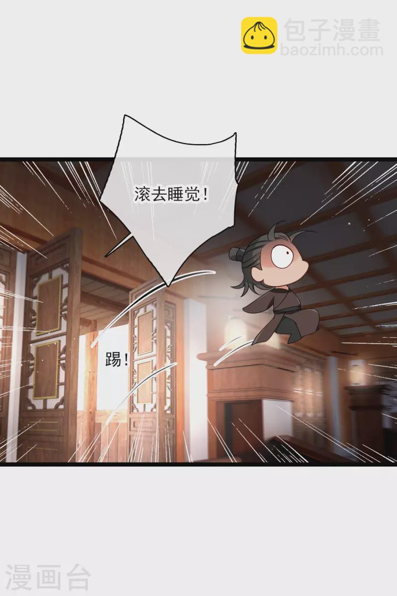 第93话 睡、一、起？-第102话