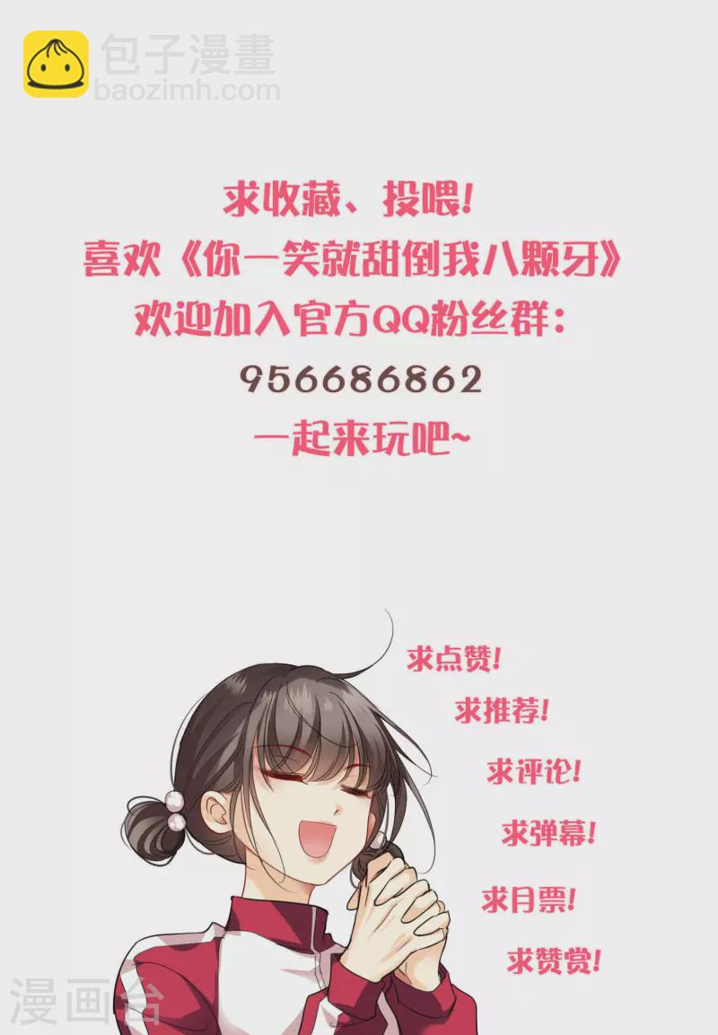 第93话 睡、一、起？-第102话