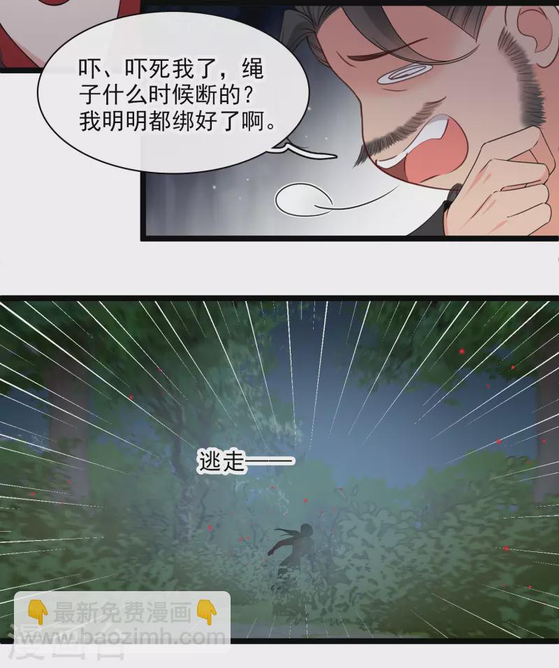 第95话 吻&mdash;&mdash;-第104话