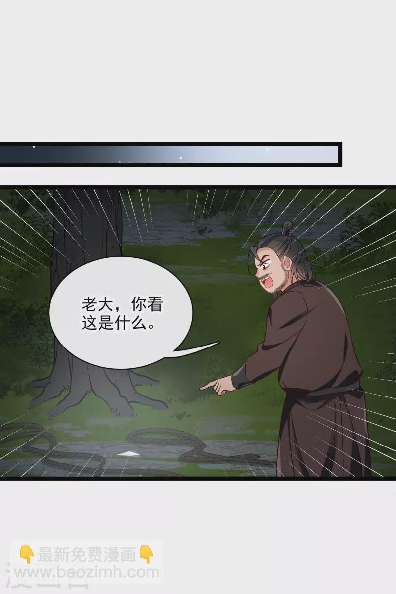 你一笑就甜倒我八顆牙 - 第95話 吻—— - 6