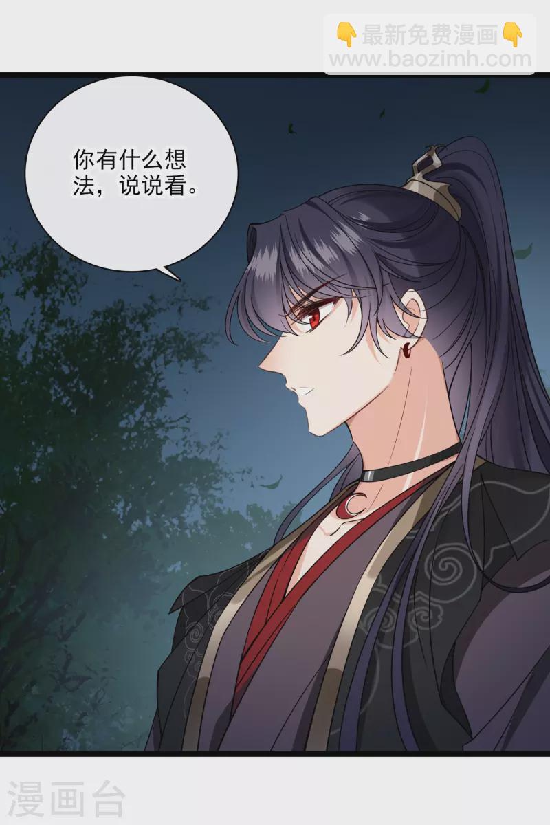 第95话 吻&mdash;&mdash;-第104话