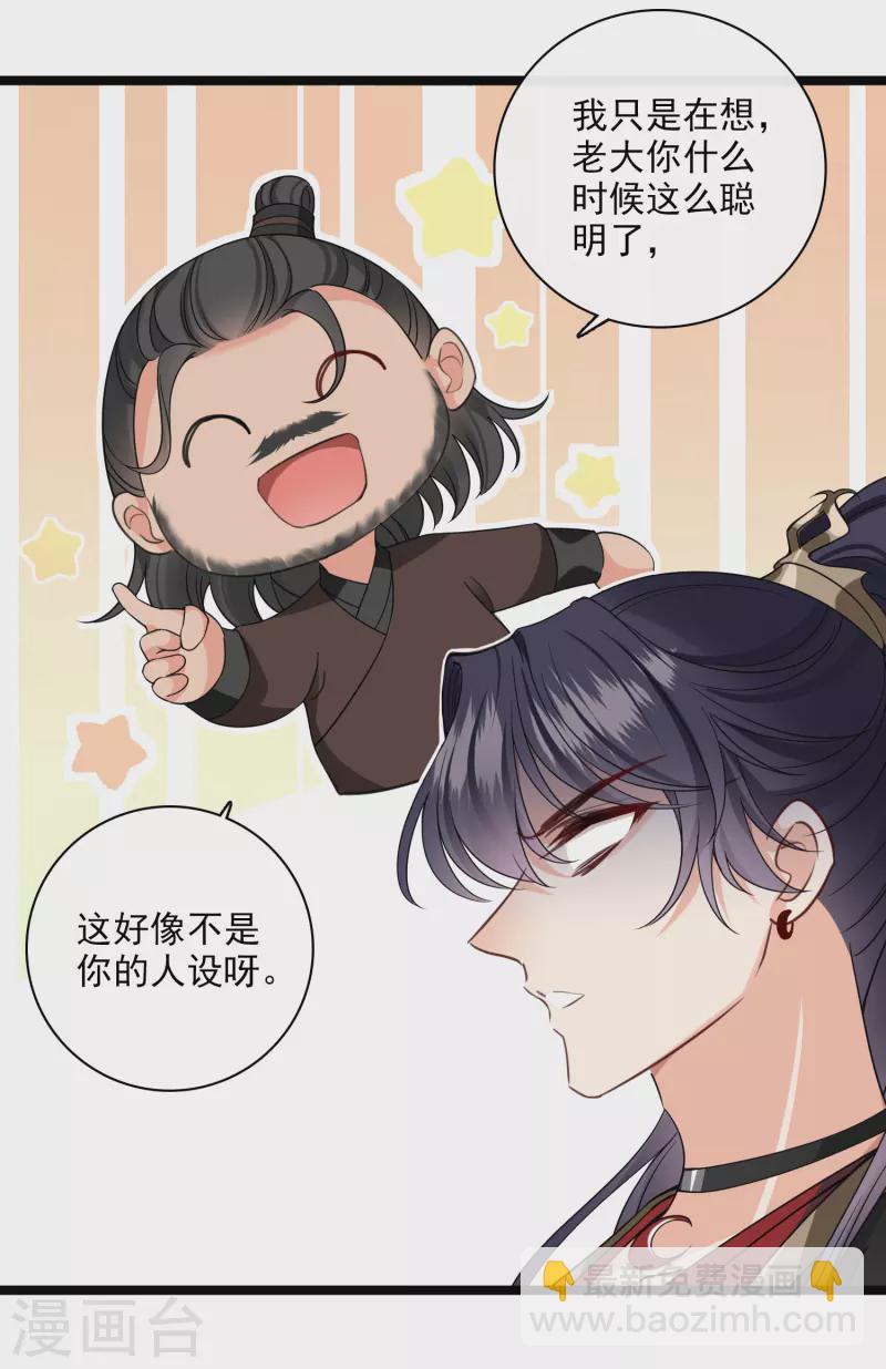 第95话 吻&mdash;&mdash;-第104话