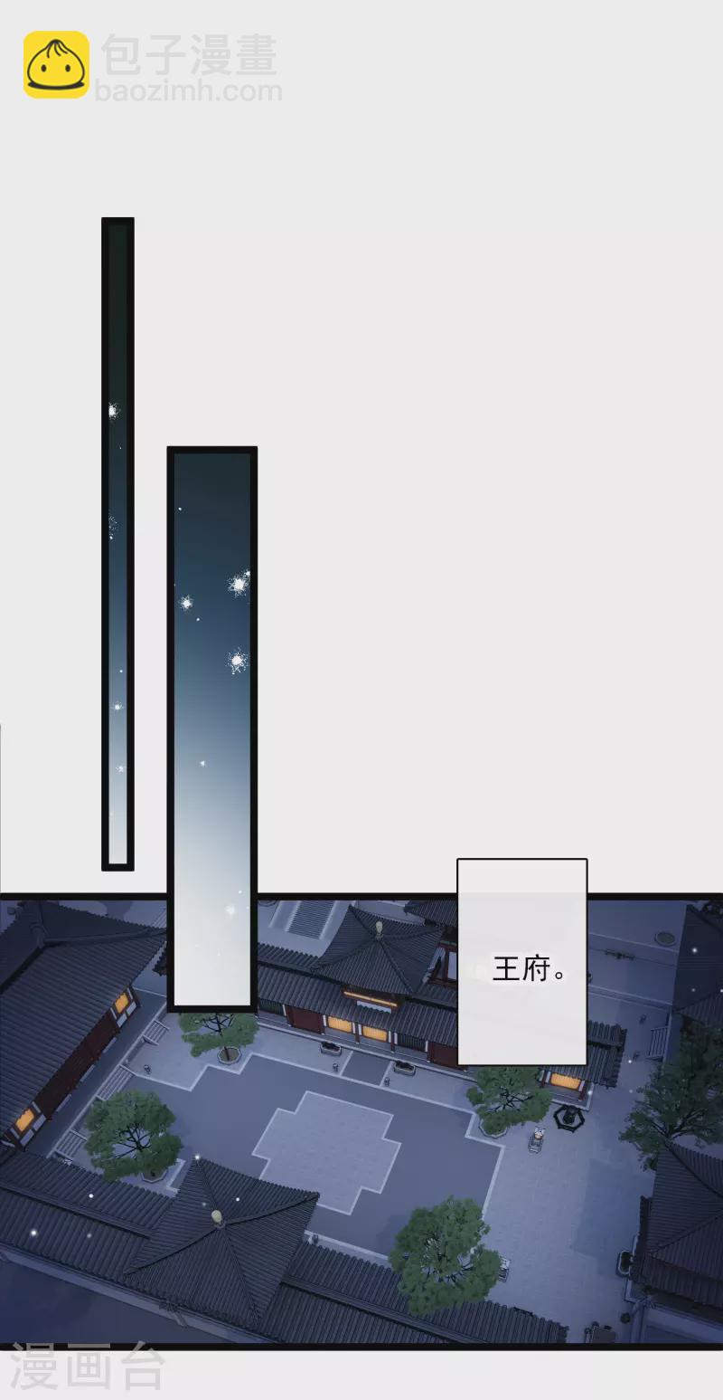 第95话 吻&mdash;&mdash;-第104话