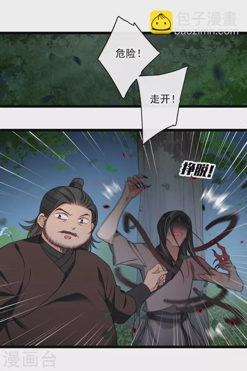 第95话 吻&mdash;&mdash;-第104话