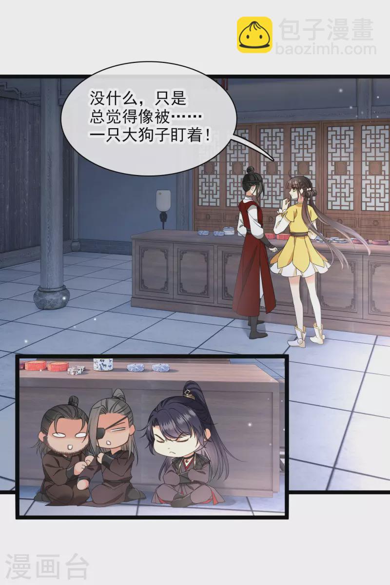 第97话 暴露了&hellip;&hellip;-第106话