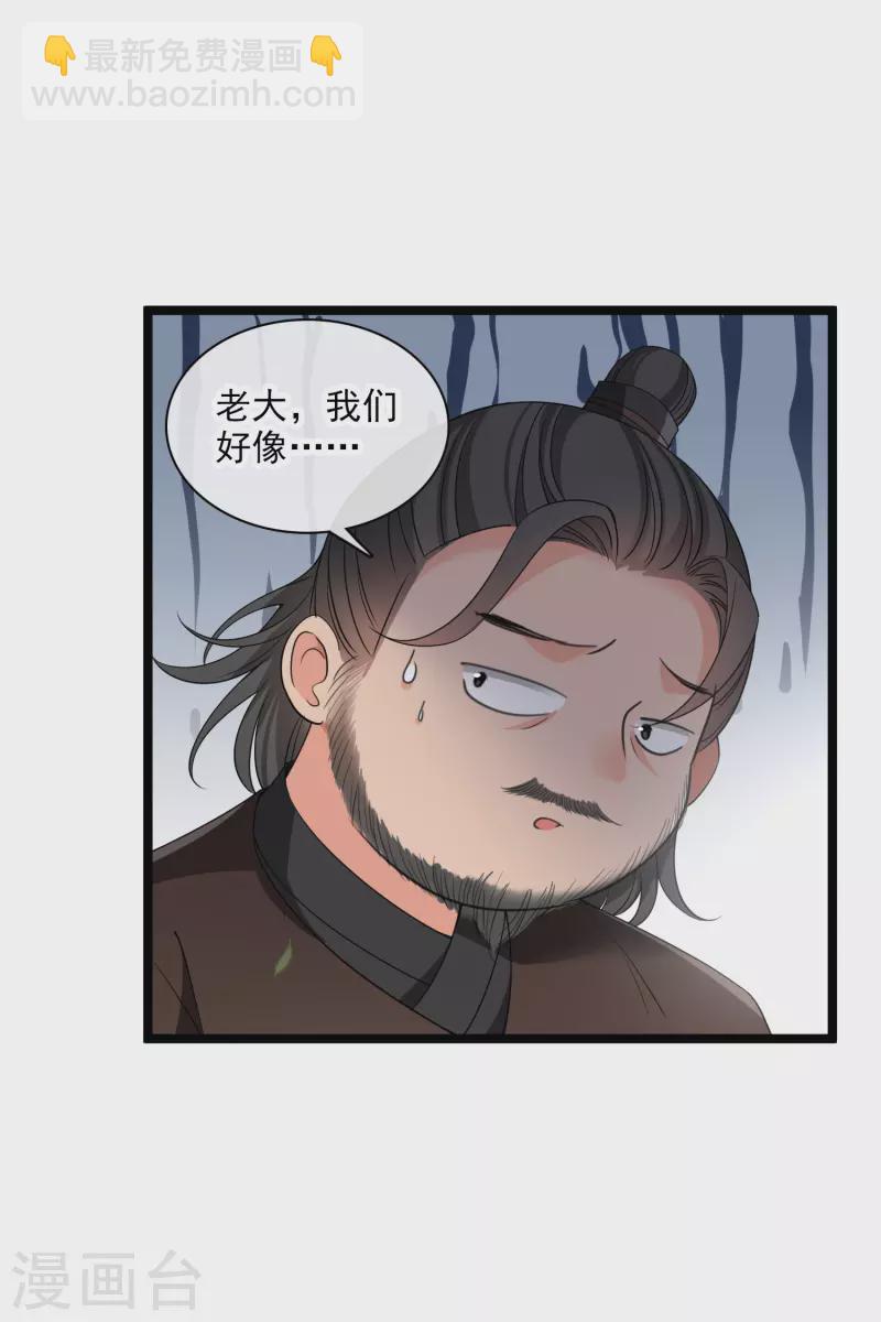 第97话 暴露了&hellip;&hellip;-第106话