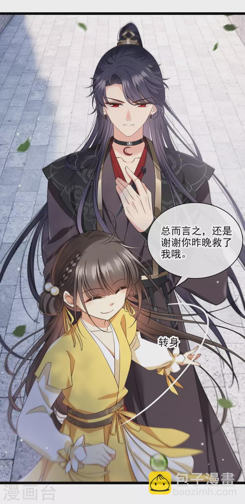 第99话 入宫-第108话