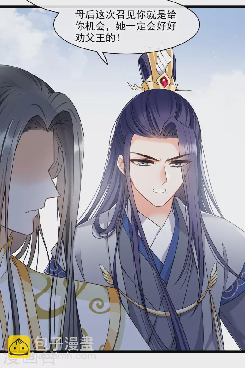 第99话 入宫-第108话