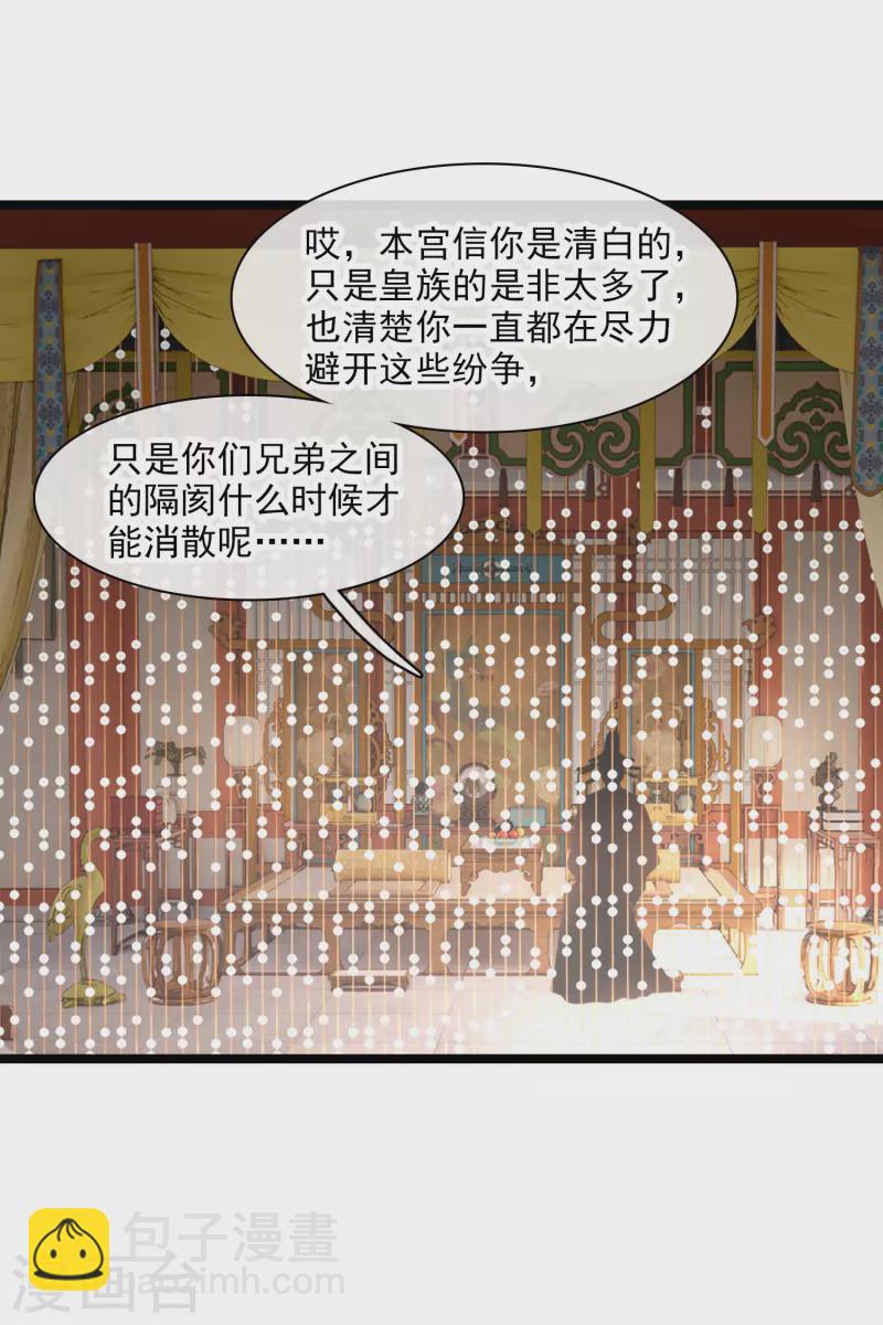 第99话 入宫-第108话