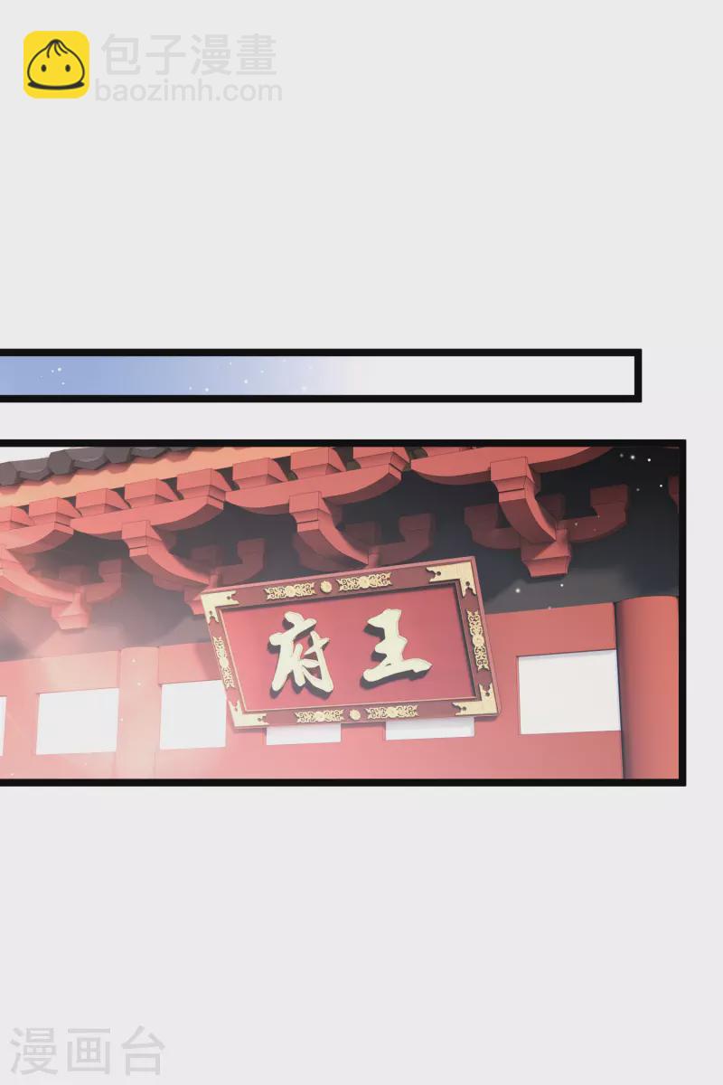 第101话 潜入王府-第110话