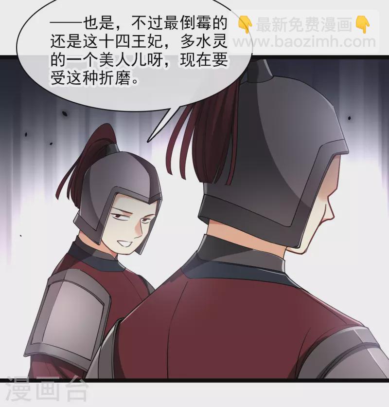 第101话 潜入王府27