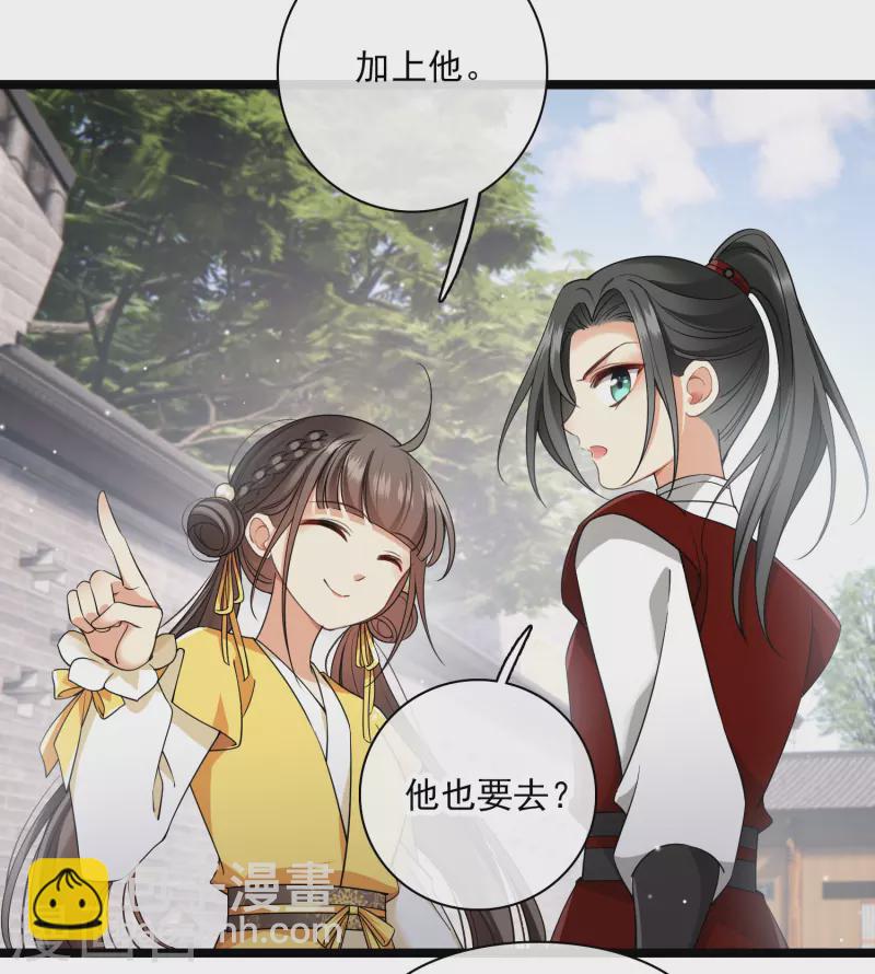 第101话 潜入王府-第110话