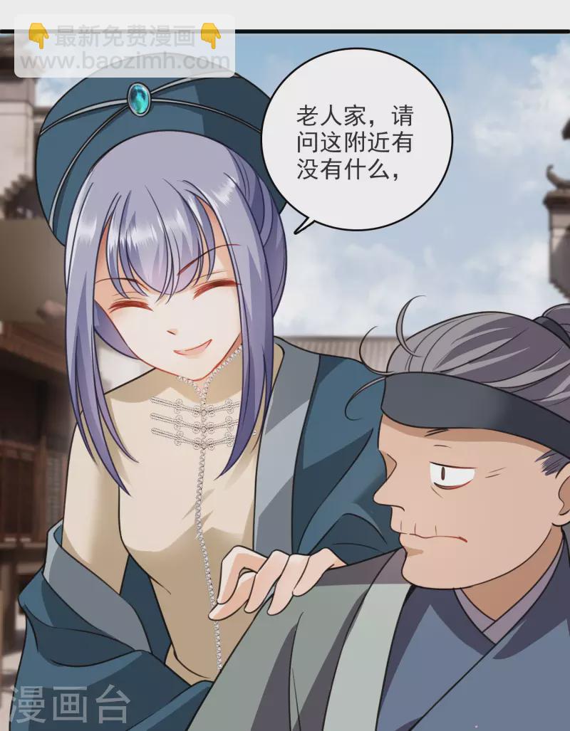 第10话 入府前的坎坷-第12话