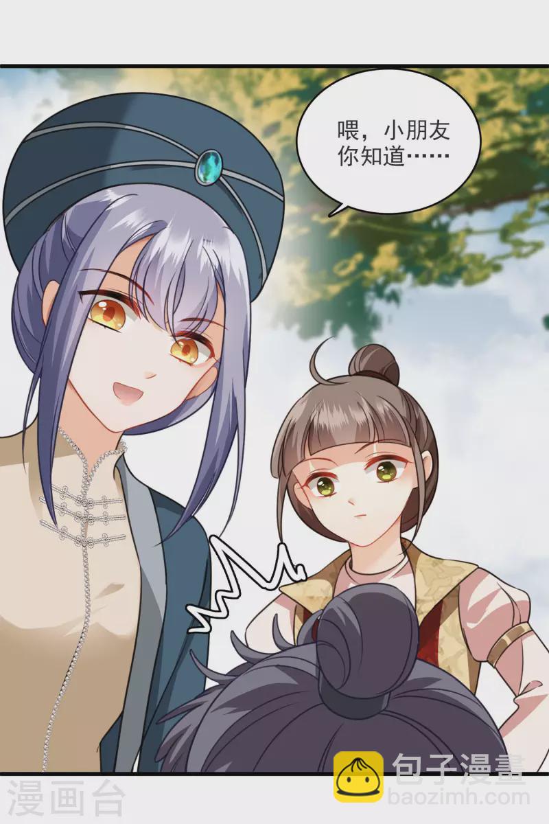 第10话 入府前的坎坷-第12话