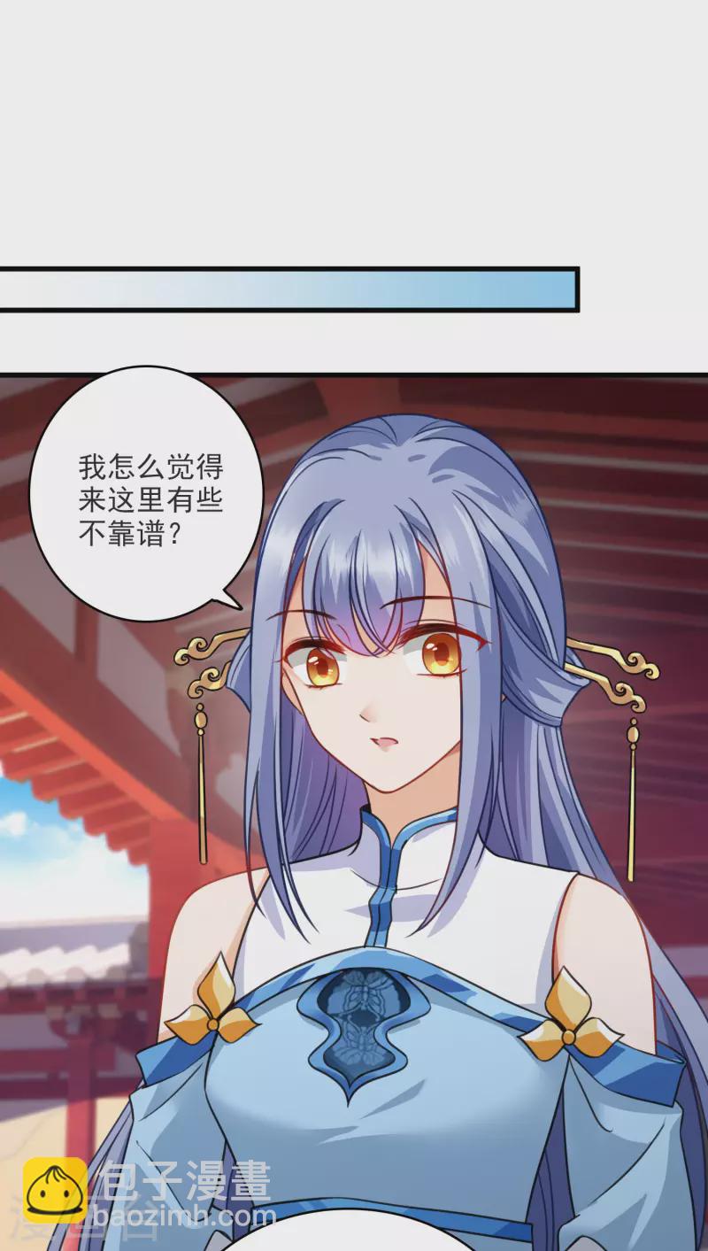 第10话 入府前的坎坷-第12话