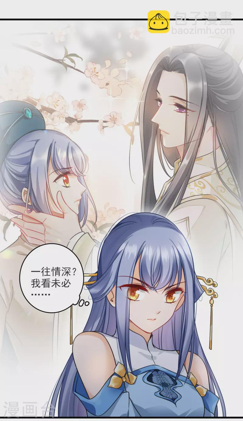 第10话 入府前的坎坷-第12话