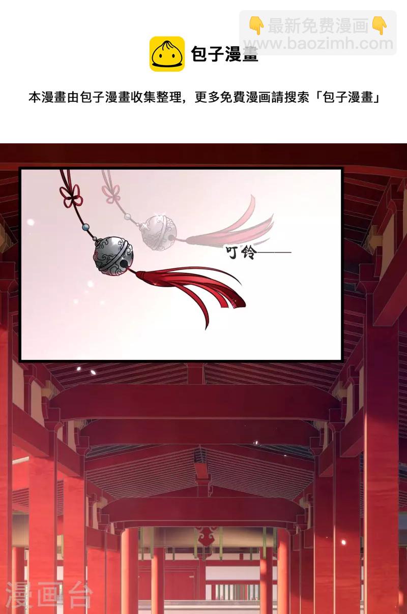 第10话 入府前的坎坷-第12话