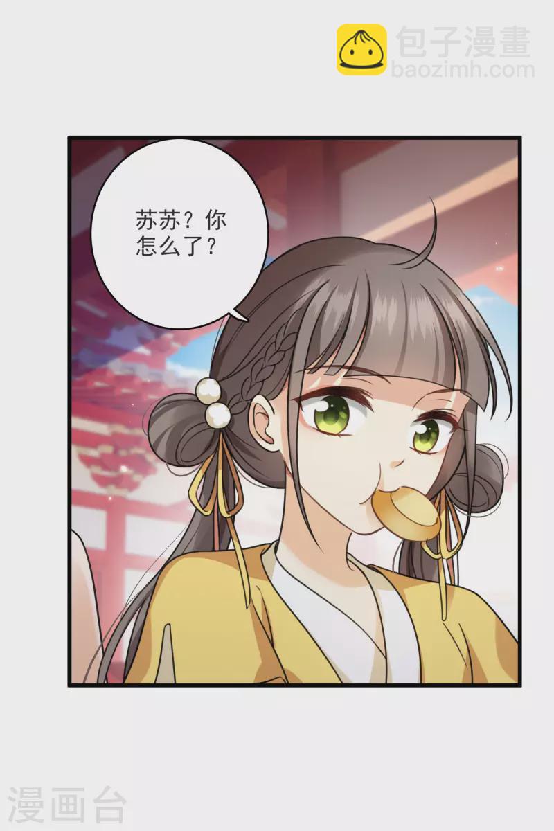 第10话 入府前的坎坷-第12话