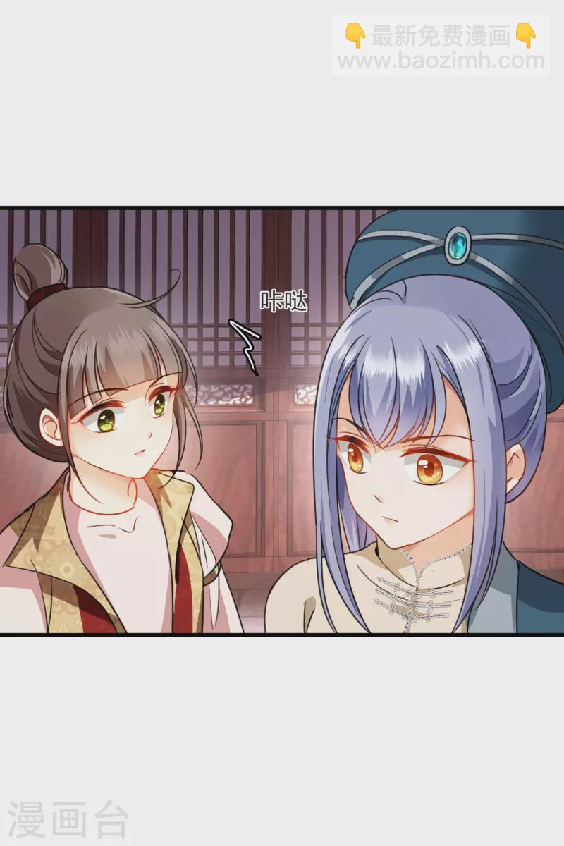 第10话 入府前的坎坷-第12话