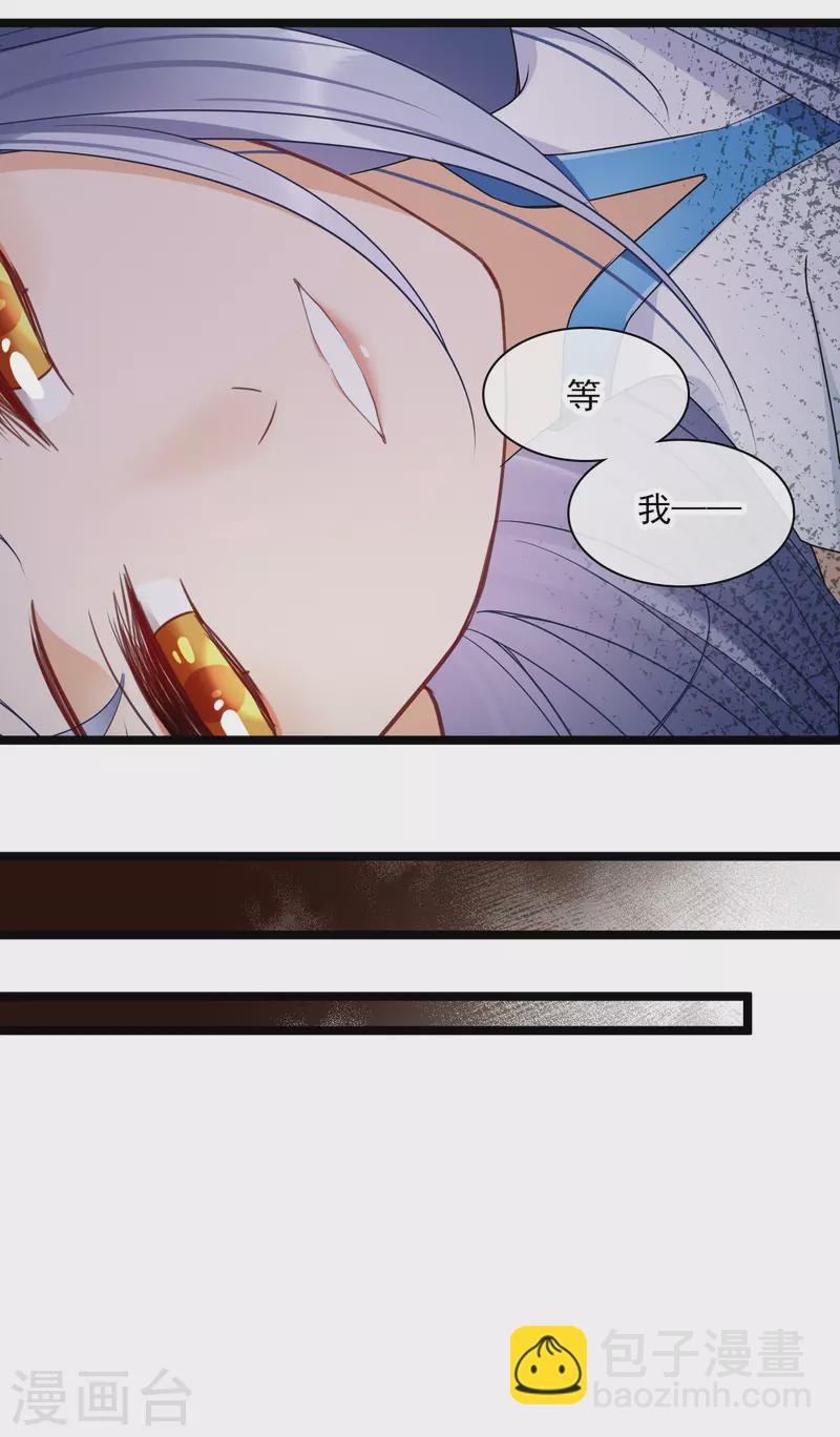 第103话 等我&mdash;&mdash;-第112话