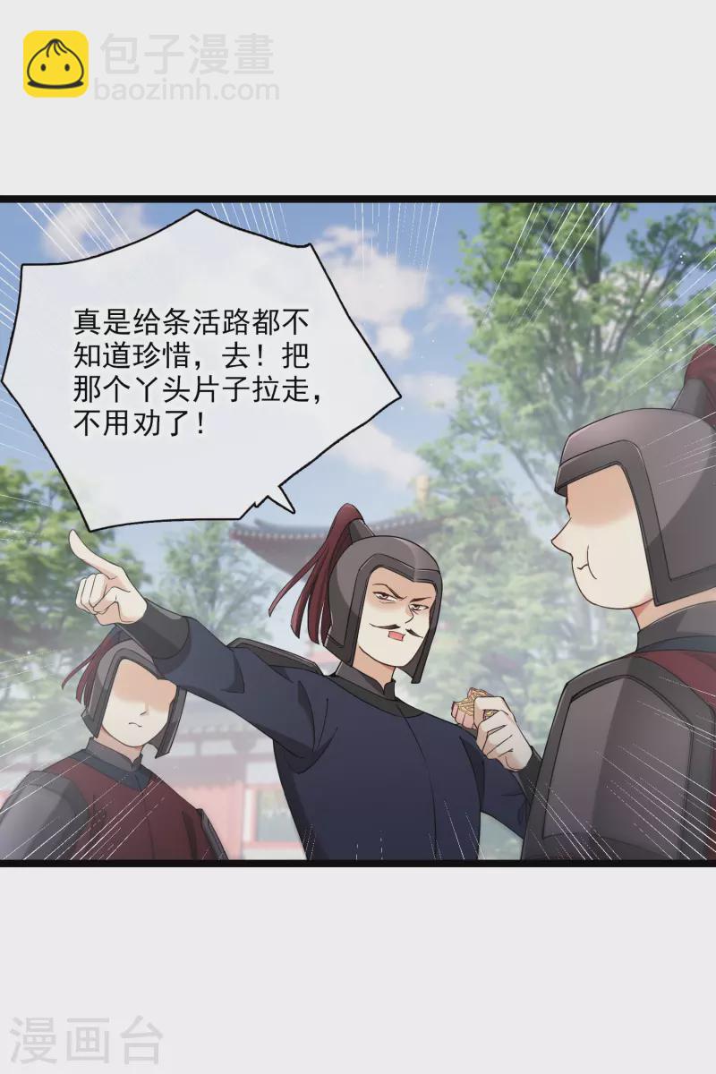 第103话 等我&mdash;&mdash;-第112话