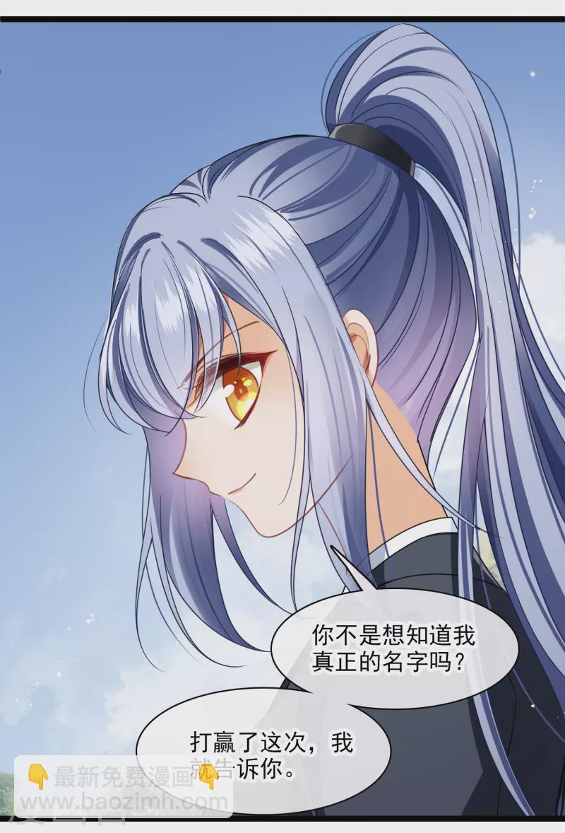 第107话 怪物频出-第116话