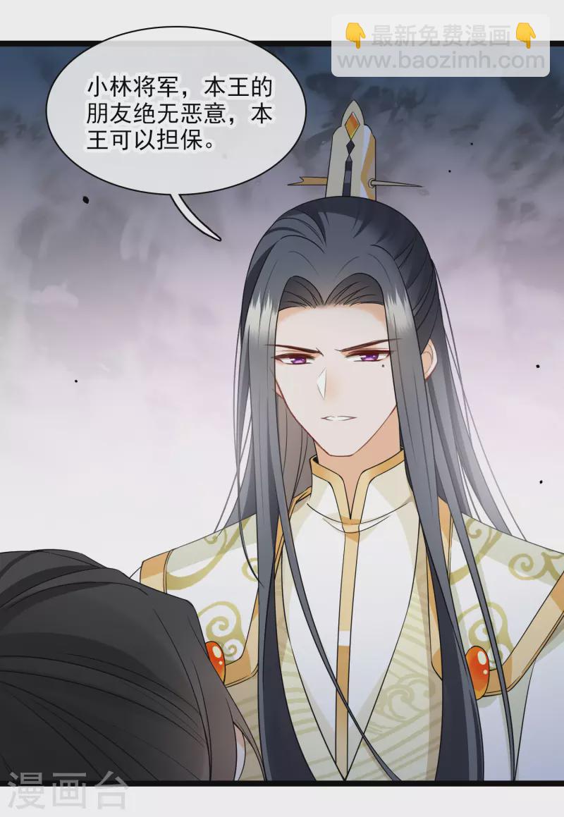 第111话 小林将军-第120话