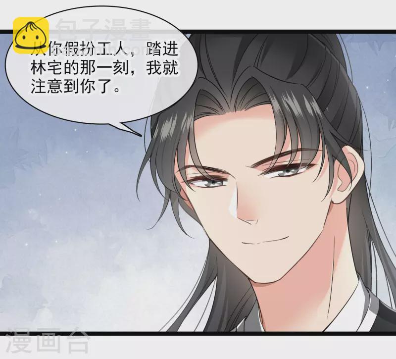 第111话 小林将军-第120话