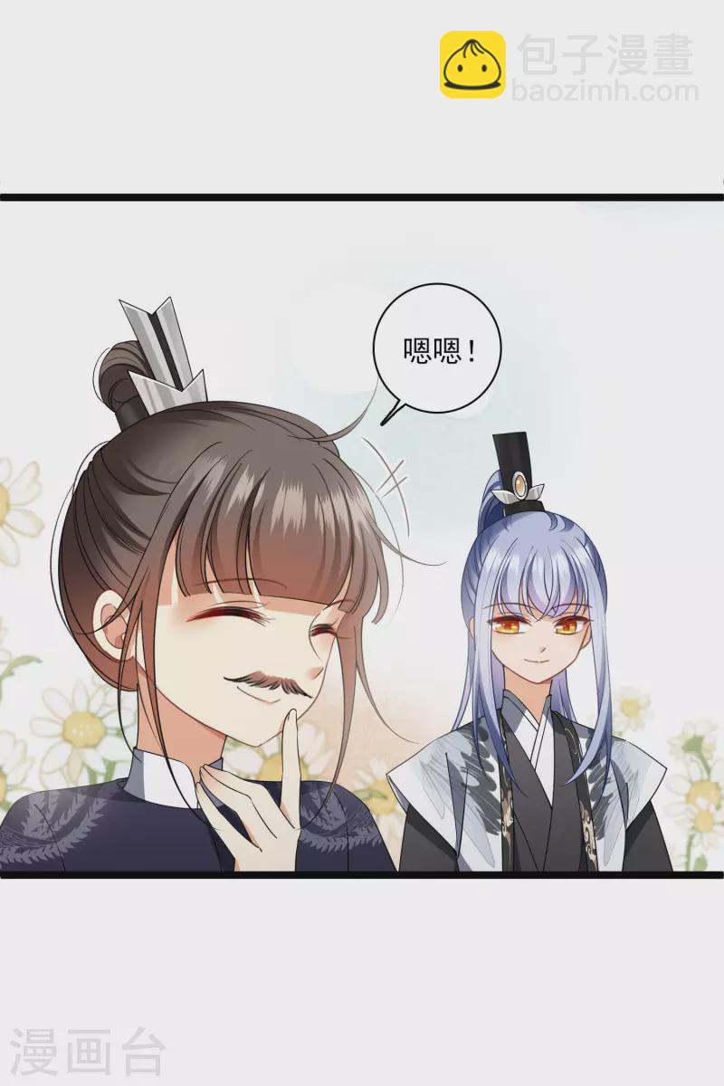 第113话 被怀疑-第122话