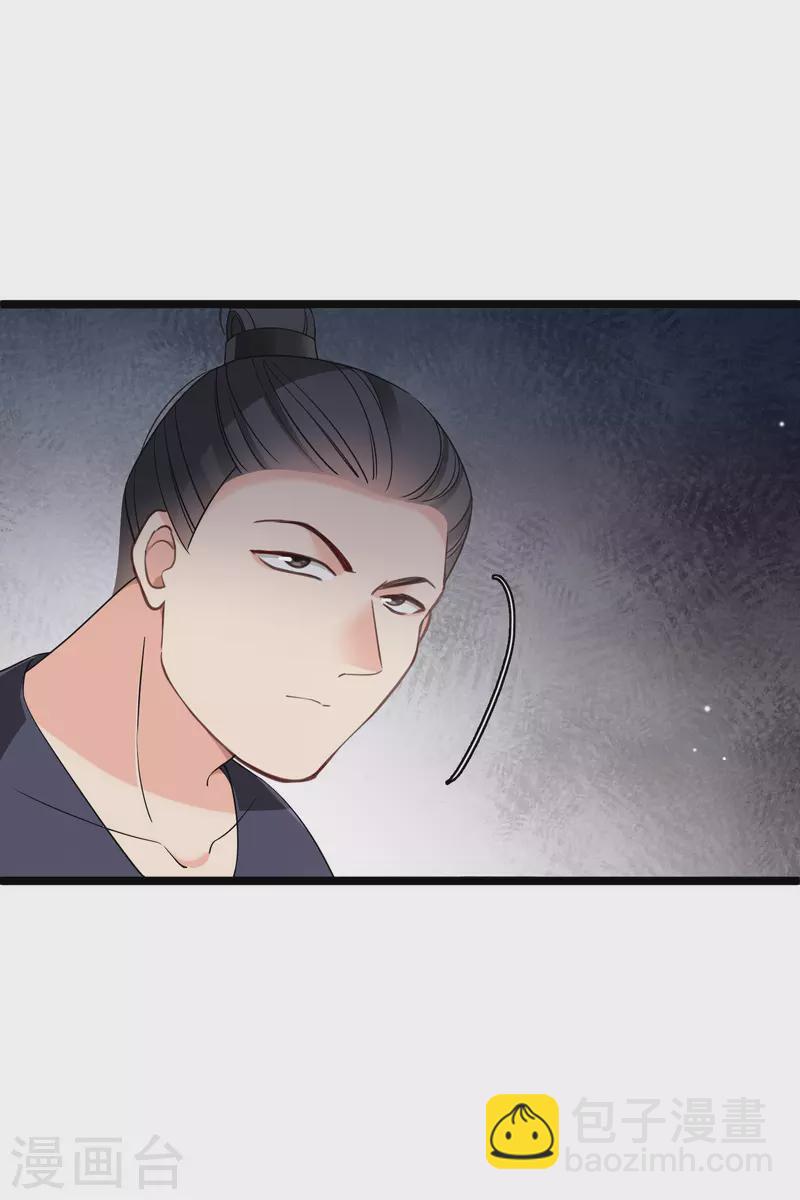 第113话 被怀疑-第122话