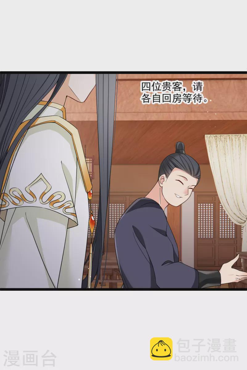 第113话 被怀疑-第122话