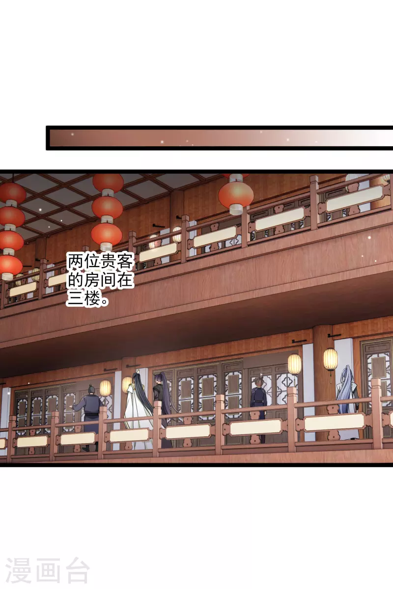 第113话 被怀疑-第122话