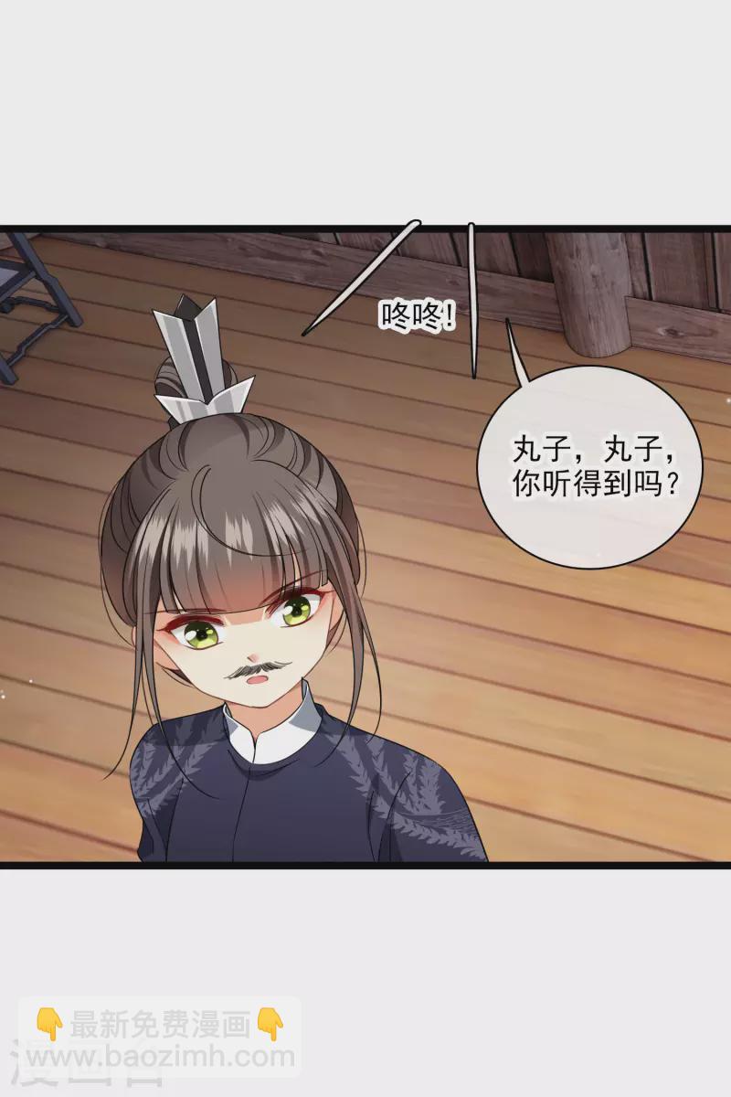 第113话 被怀疑-第122话