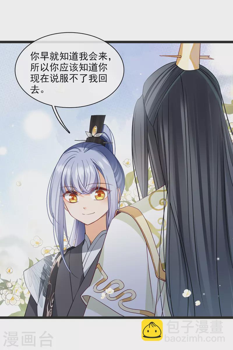 第113话 被怀疑-第122话