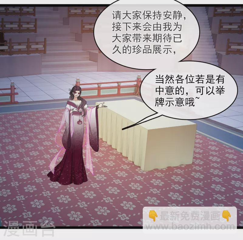 第115话 拍卖会-第124话