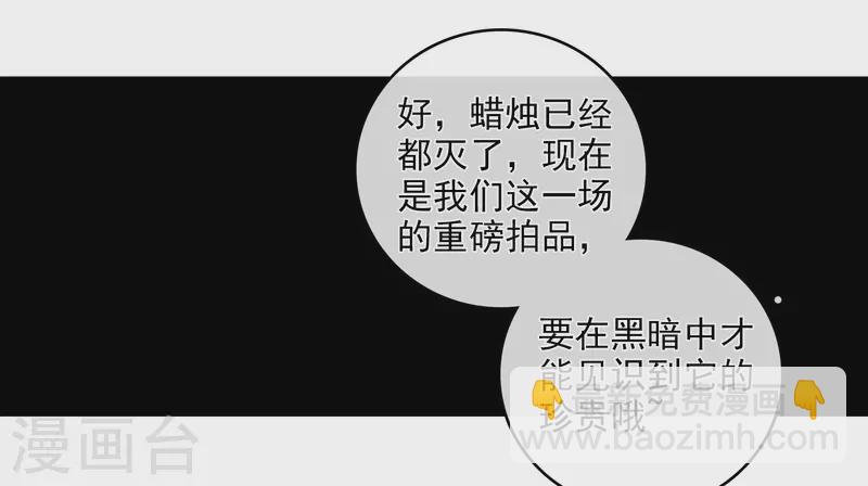 你一笑就甜倒我八顆牙 - 第117話 恩愛 - 3