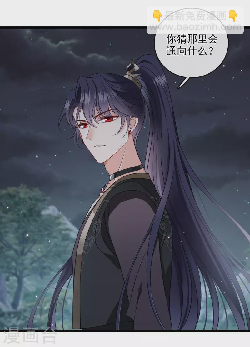 第121话 重回密道-第130话