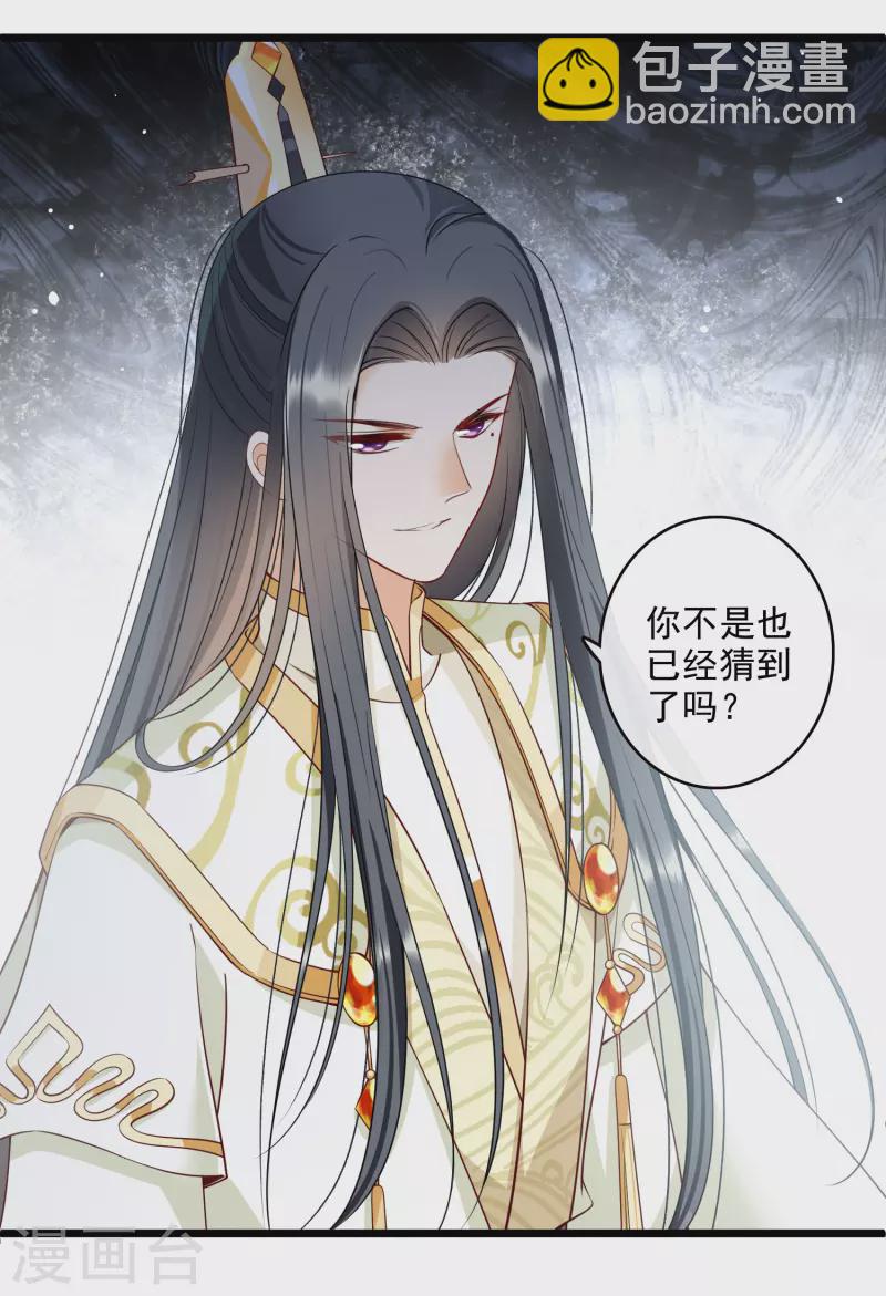 第121话 重回密道-第130话