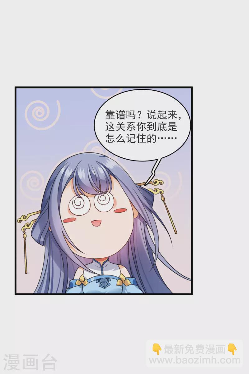 第12话 不速之客-第14话