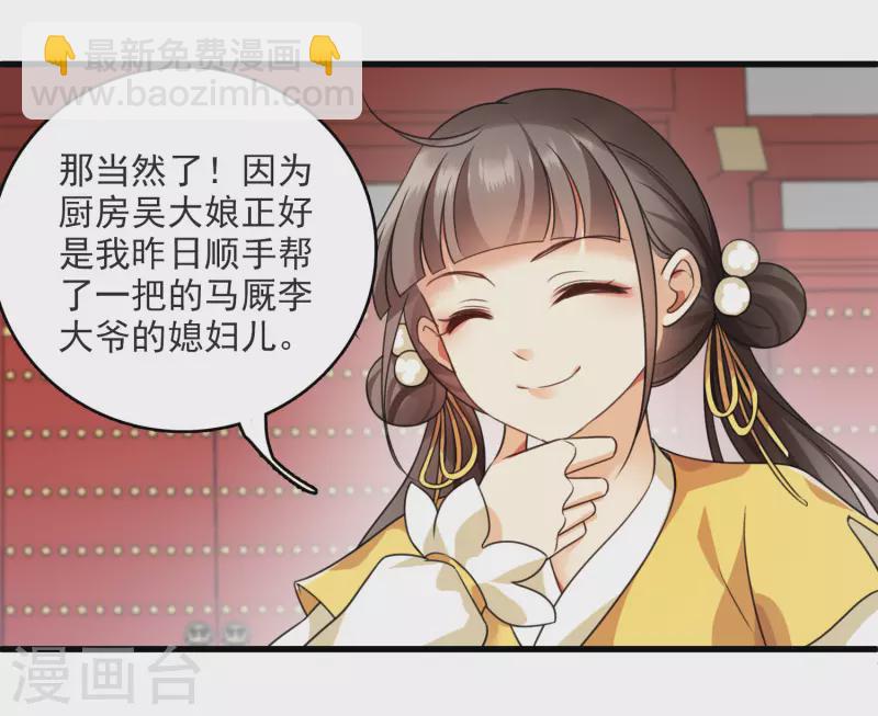 第12话 不速之客-第14话