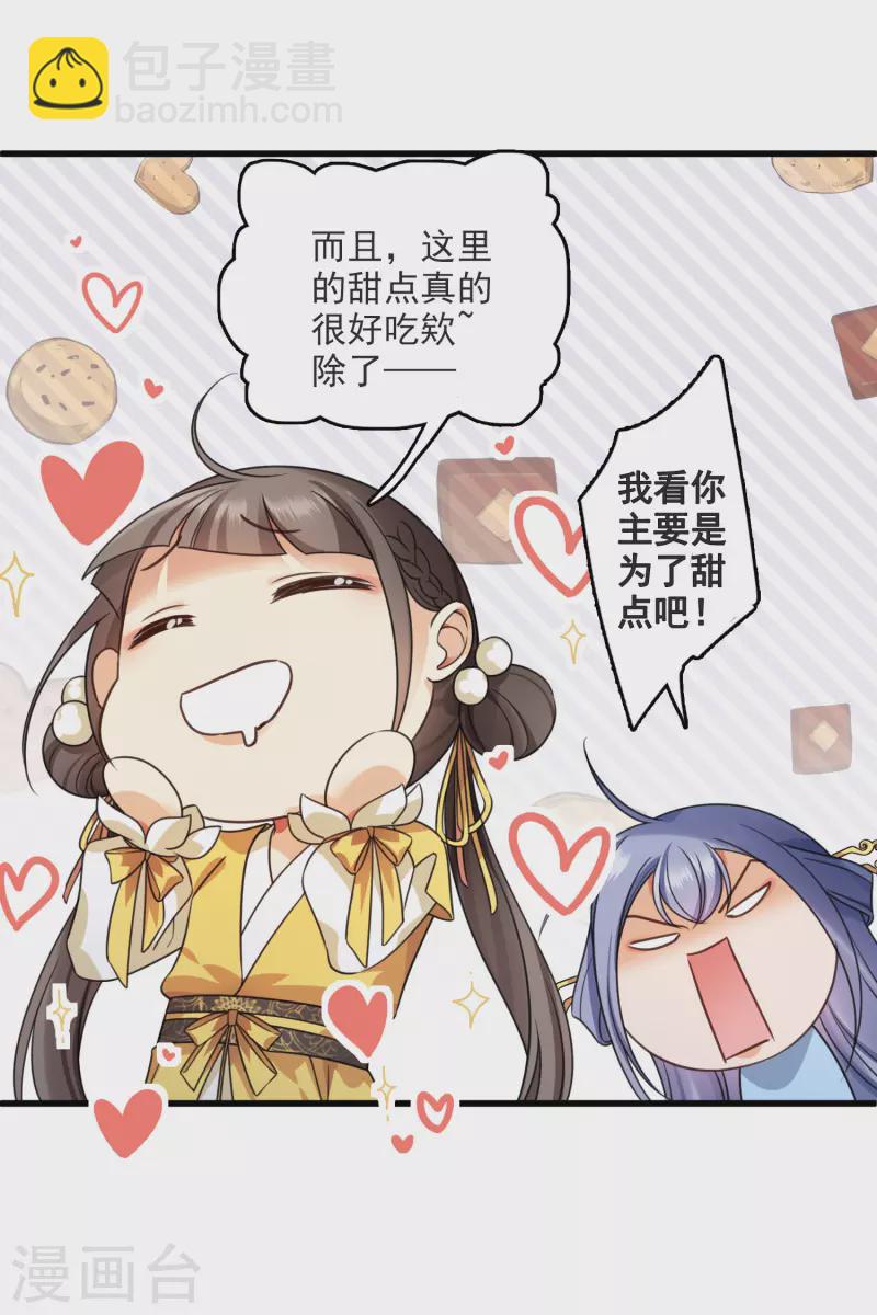 第12话 不速之客-第14话