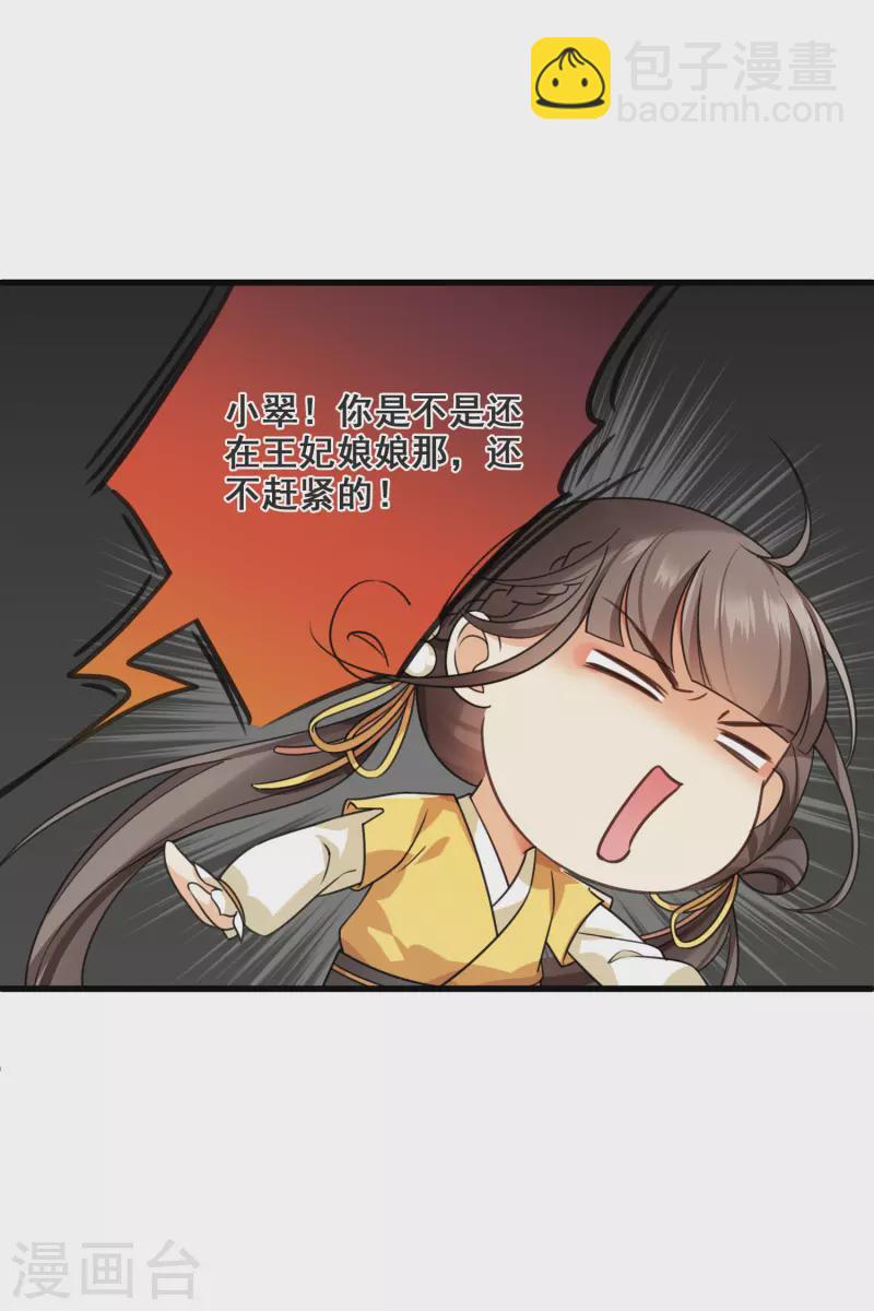 第12话 不速之客-第14话