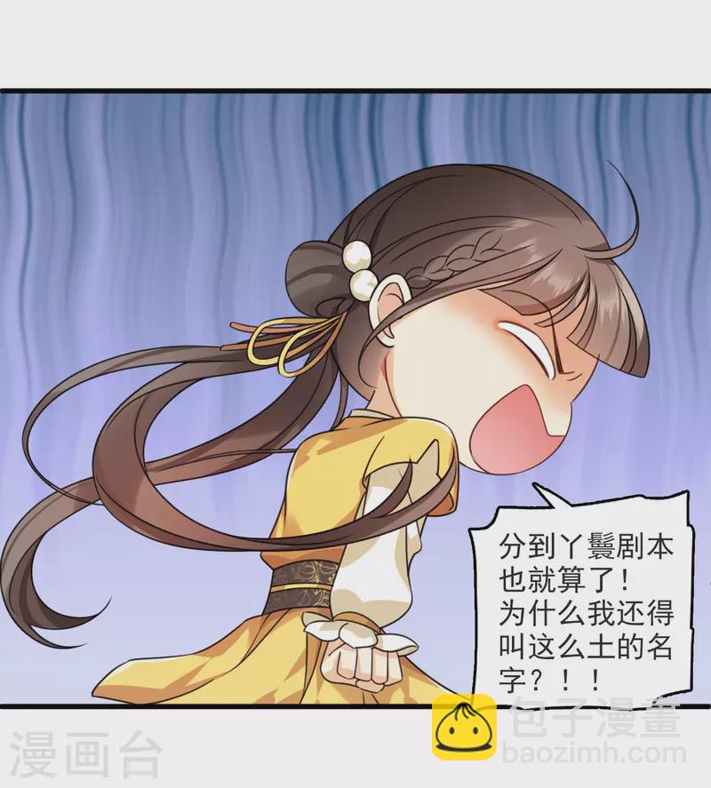 第12话 不速之客-第14话