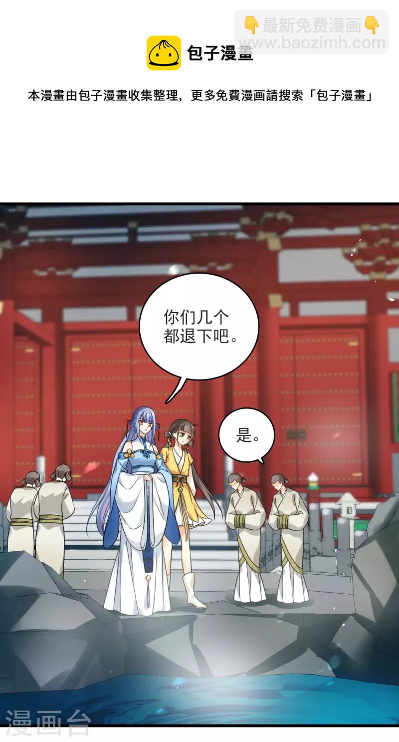 第12话 不速之客-第14话