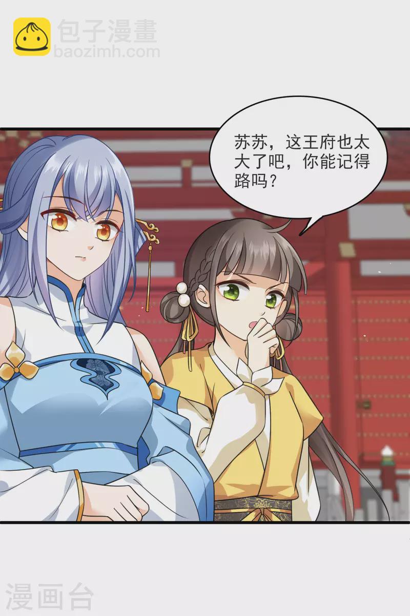 第12话 不速之客-第14话