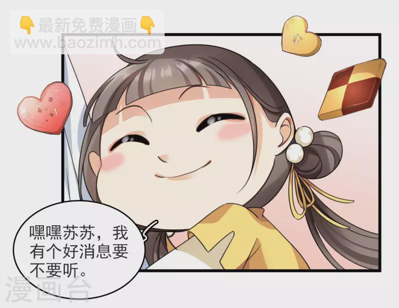 第12话 不速之客-第14话