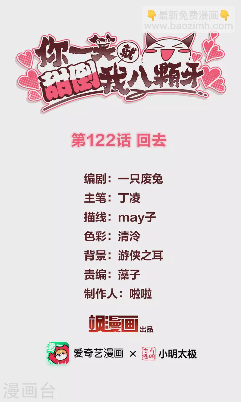 第122话 回去(1/2)-第132话