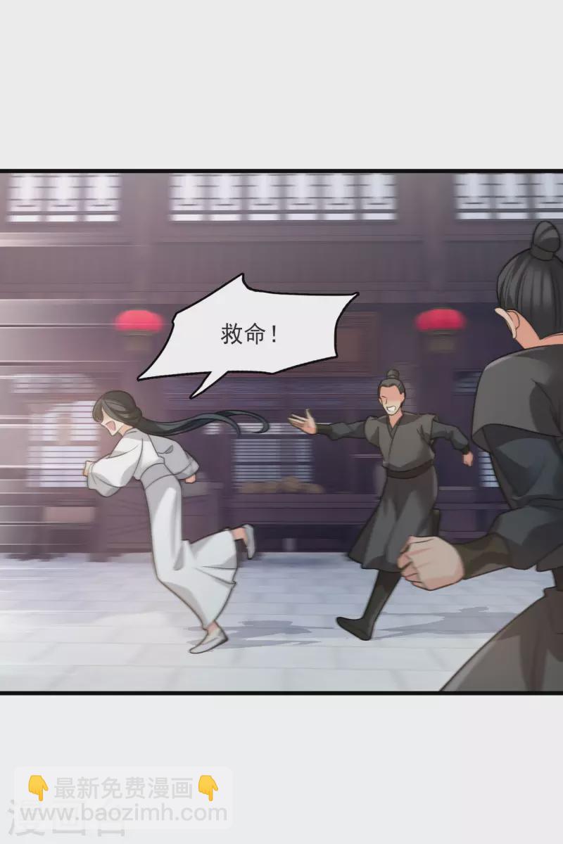 第14话 你讨厌本王？-第16话